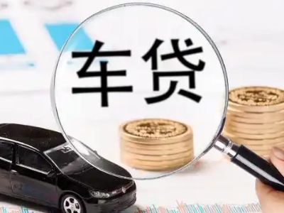 海淀车辆抵押贷款什么情况会被认定为是违规?